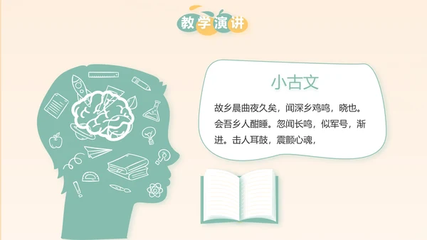 幼儿园小学生家长会主题班会动态PPT