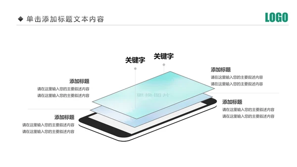中国农业银行年中年终工作总结通用PPT模板