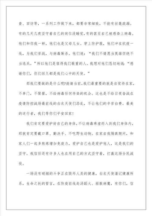 榜样5观后感启发600字2022范文5篇