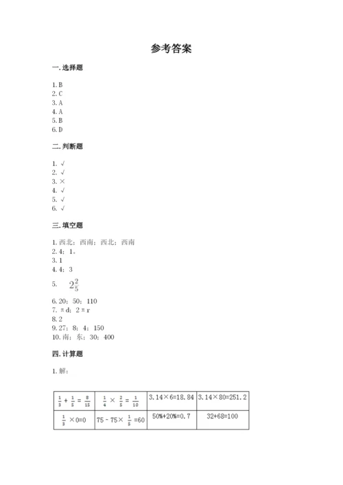 2022六年级上册数学期末考试试卷及参考答案【培优】.docx