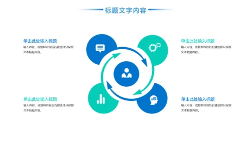 羽毛球健身运动校园羽毛球比赛PPT模板