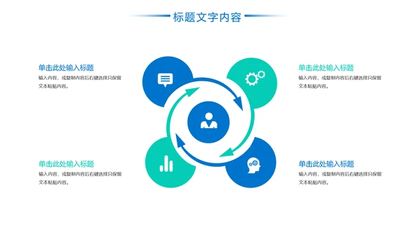 羽毛球健身运动校园羽毛球比赛PPT模板