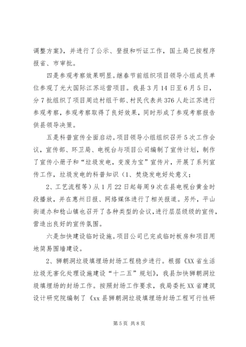 市容环卫局上半年工作总结及下半年工作计划.docx