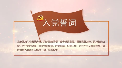 开场视频片头红色革命历史教育PPT封含MP4