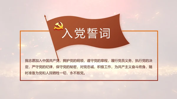 开场视频片头红色革命历史教育PPT封含MP4