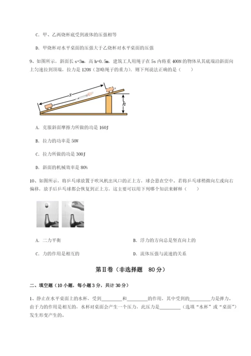 强化训练四川绵阳南山中学双语学校物理八年级下册期末考试章节训练练习题（解析版）.docx