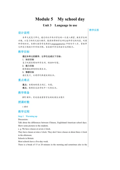 Module 5 Unit 3教案