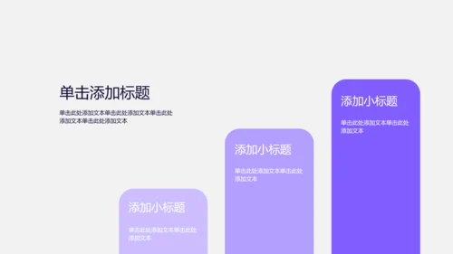 紫色几何考研复试自我介绍