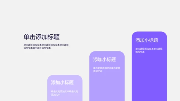 紫色几何考研复试自我介绍