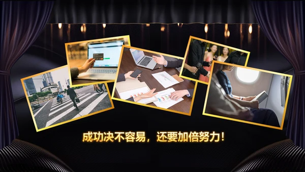 2020鼠年颁奖典礼年会年终总结PPT