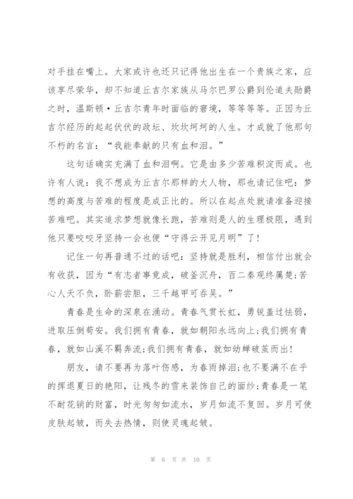 青春演讲稿600字散文5篇.docx