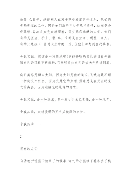 议论文.docx