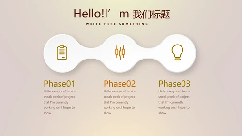 金融投资理财行业通用PPT动态模板