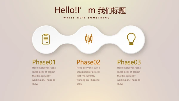 金融投资理财行业通用PPT动态模板