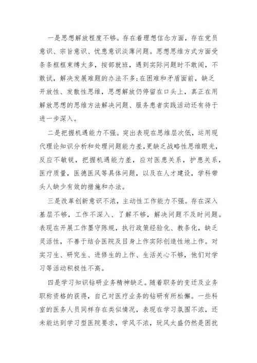 【意识形态】意识形态工作民主生活会发言材料-12篇.docx