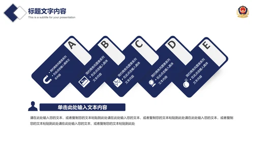 公安警察案件汇报动态PPT