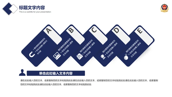 公安警察案件汇报动态PPT