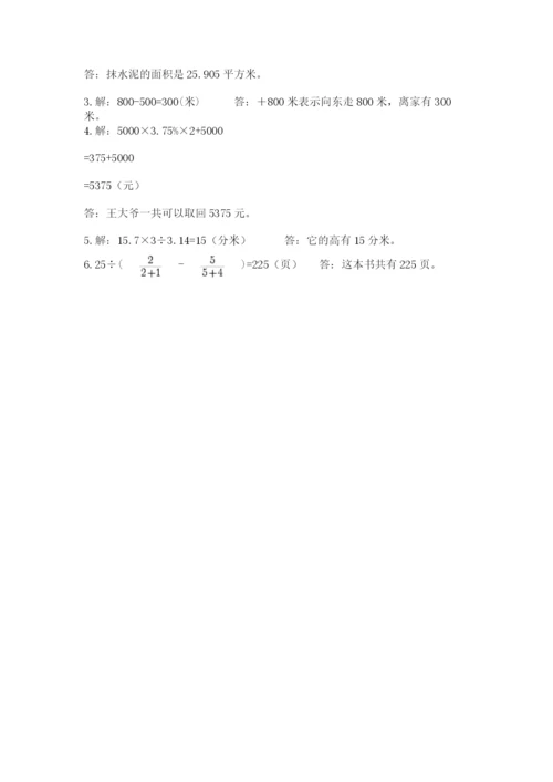 实用小学数学青岛版六年级下册期末测试卷【精选题】.docx