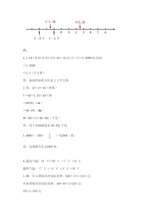 青岛版六年级数学下学期期末测试题及完整答案【网校专用】.docx