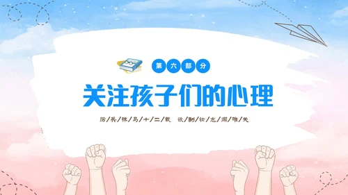 蓝色水彩插画高中高三开学家长会PPT