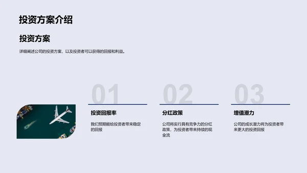 汽车业季度财报PPT模板