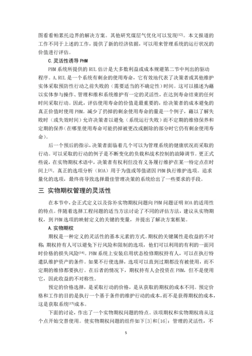 利用实物期权来管理由-PHM-启用的状态检修--论文.docx