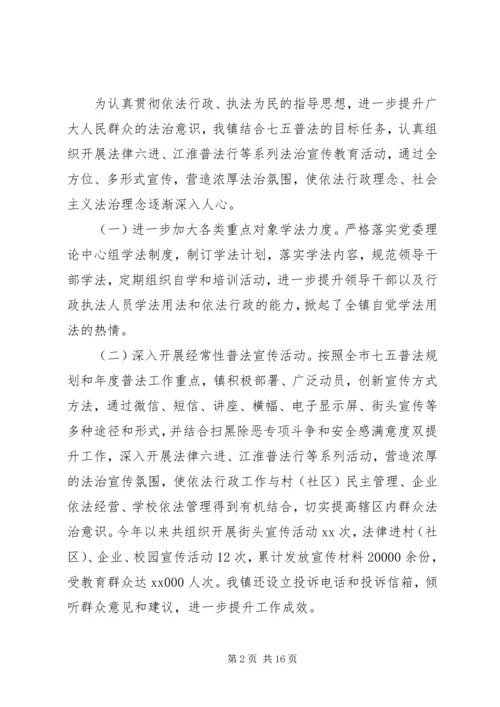 乡镇法制宣传总结报告.docx