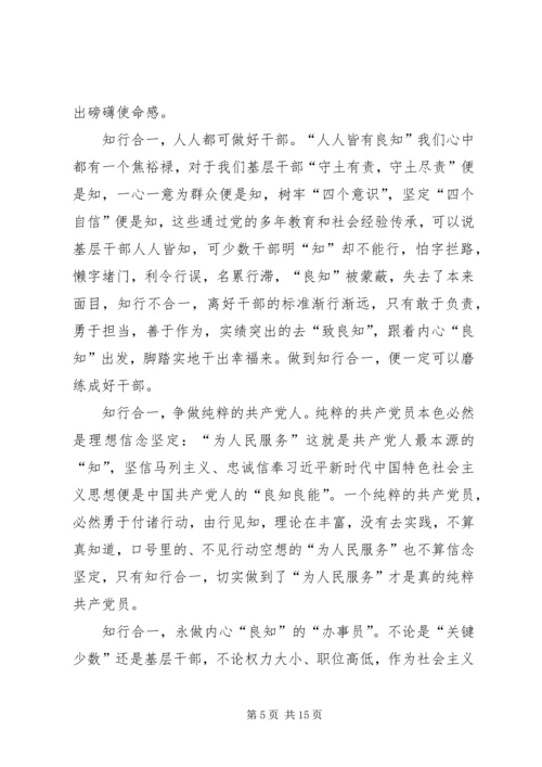 学习强国平台学习有感七篇.docx