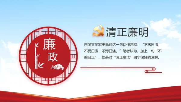 蓝色大气社区管理街道办事处动态PPT模板