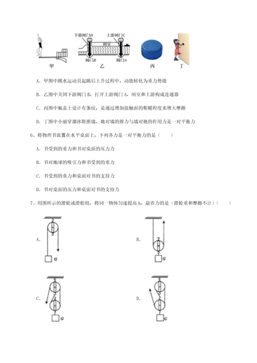 第二次月考滚动检测卷-陕西延安市实验中学物理八年级下册期末考试章节测评试卷（解析版含答案）.docx