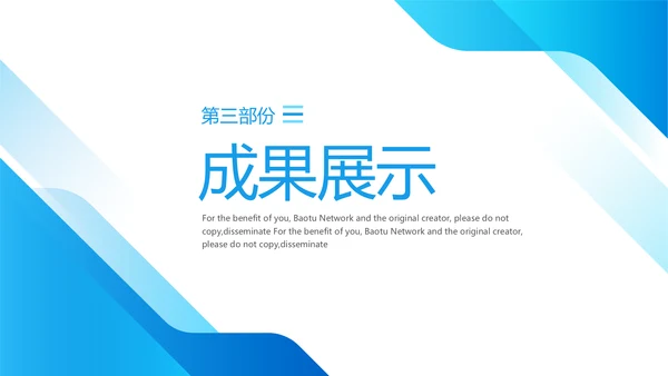 简约蓝色年终总结工作汇报个人述职PPT