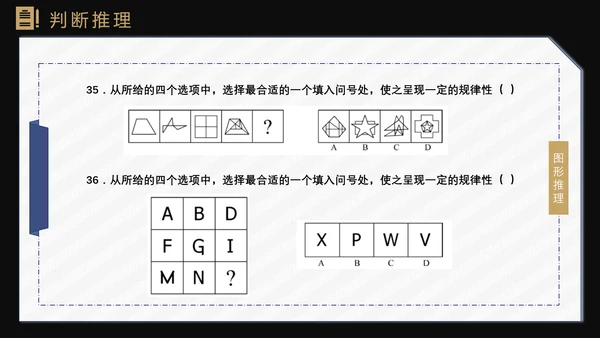 国考省考公务员上岸备考指南西装男PPT模板