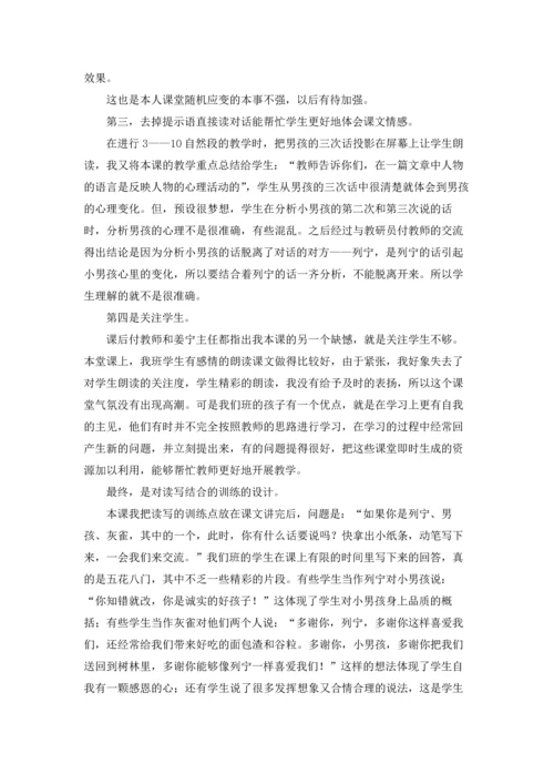 灰雀教学反思精选10篇.docx