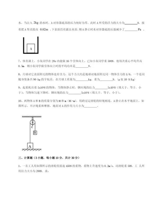 基础强化河南郑州桐柏一中物理八年级下册期末考试专项攻克试题.docx