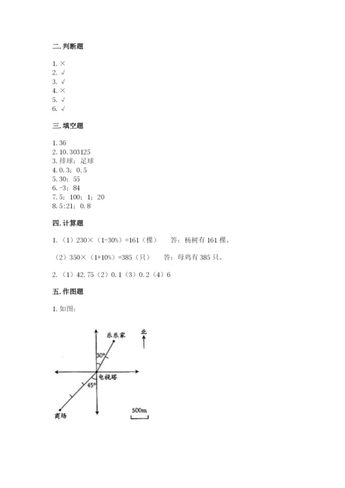 古塔区六年级下册数学期末测试卷及答案参考.docx