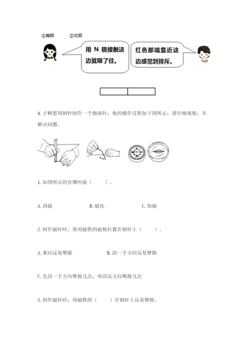 教科版二年级下册科学知识点期末测试卷有答案.docx