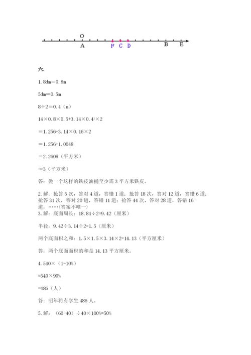 北京版数学小升初模拟试卷含答案【培优b卷】.docx