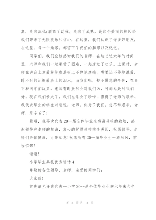 小学毕业典礼优秀讲话五篇.docx