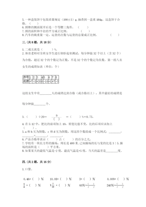 青岛版六年级数学下册期末测试题及答案【最新】.docx