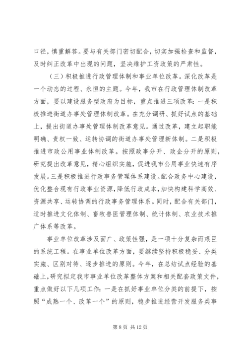 人事编制工作总结和思路.docx