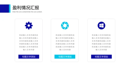蓝色简约财务数据分析报告通用PPT模板