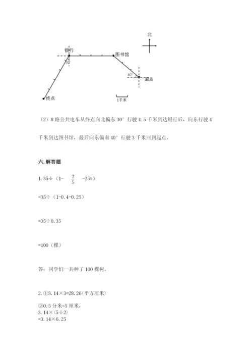 小学六年级数学上册期末考试卷附参考答案【名师推荐】.docx