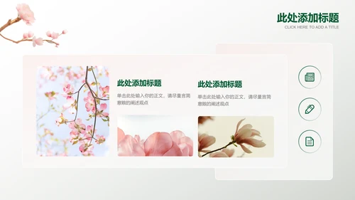 浅色小清新女性产品营销策划PPT演示文稿
