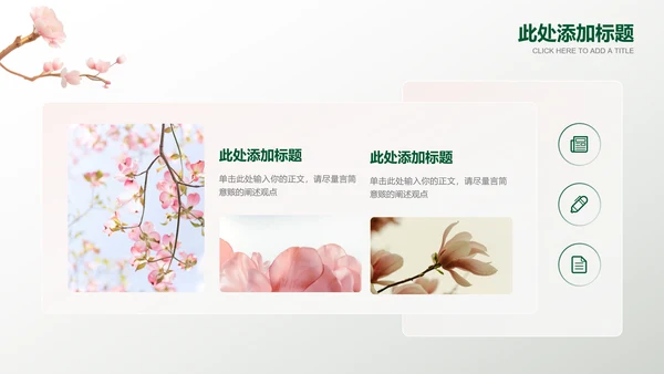 浅色小清新女性产品营销策划PPT演示文稿