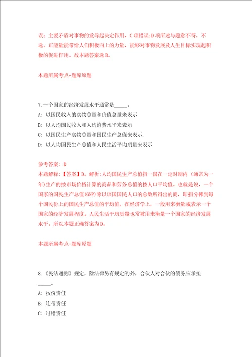 河北石家庄无极县医疗保障局选调全额事业工作人员2人强化训练卷第9次