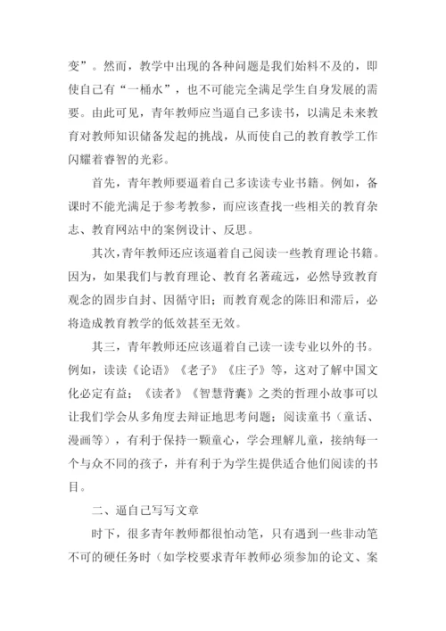 负重前行作文.docx