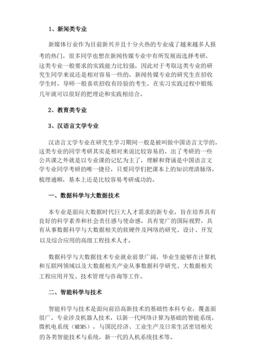 考研时间一年几次,报名条件是什么.docx