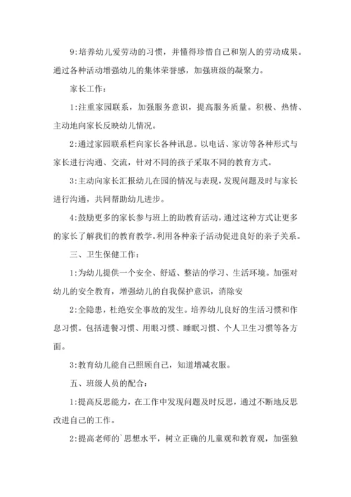 有关学期工作计划范文锦集6篇.docx