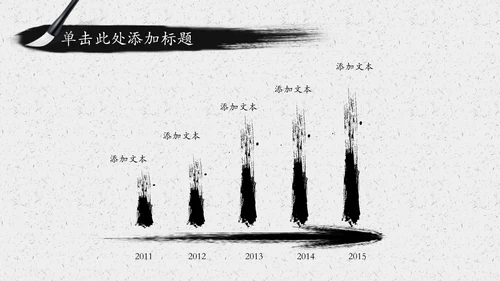 水墨太极文化传承传统武术PPT模板