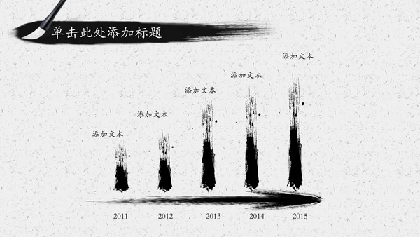 水墨太极文化传承传统武术PPT模板